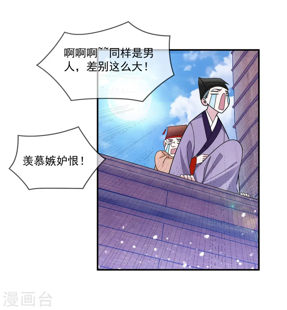 第212话 为所欲为22