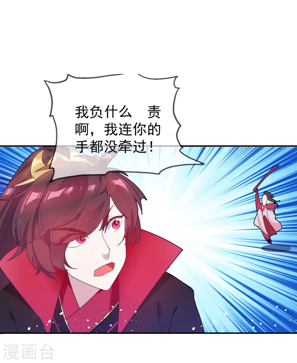 第29话 金光闪闪的粗大腿35