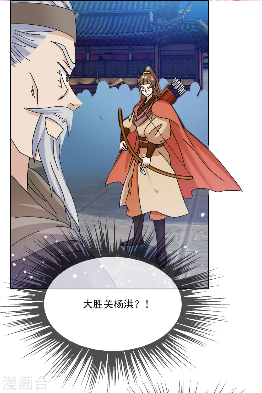 第251话 明朝特种兵27