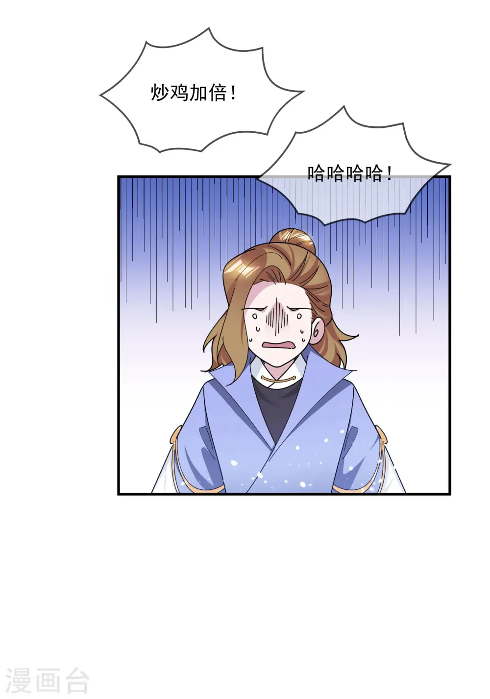 第198话 跪下叫爸爸21