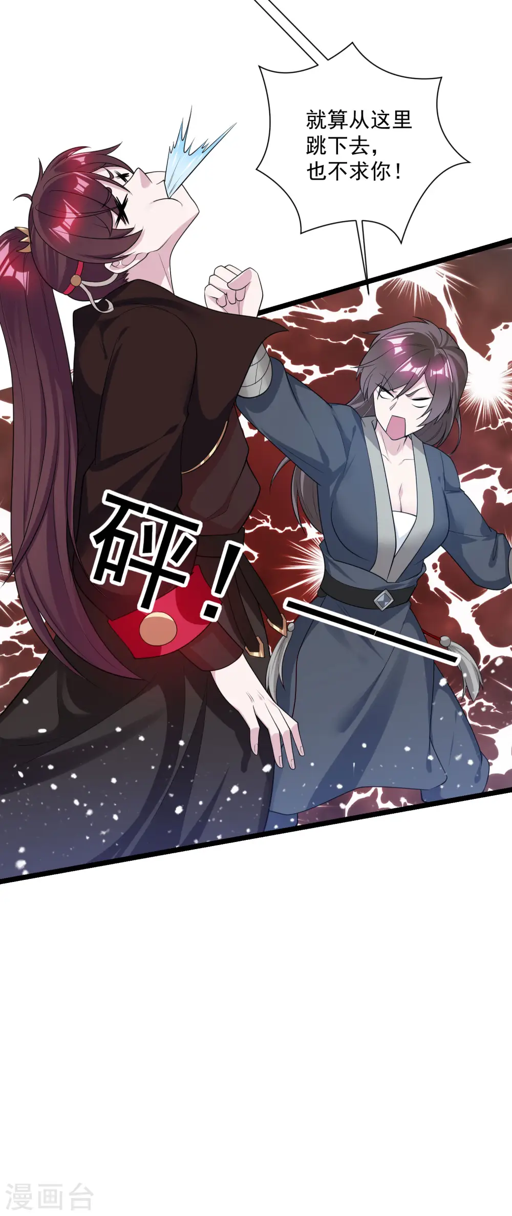 第190话 跪下唱征服15