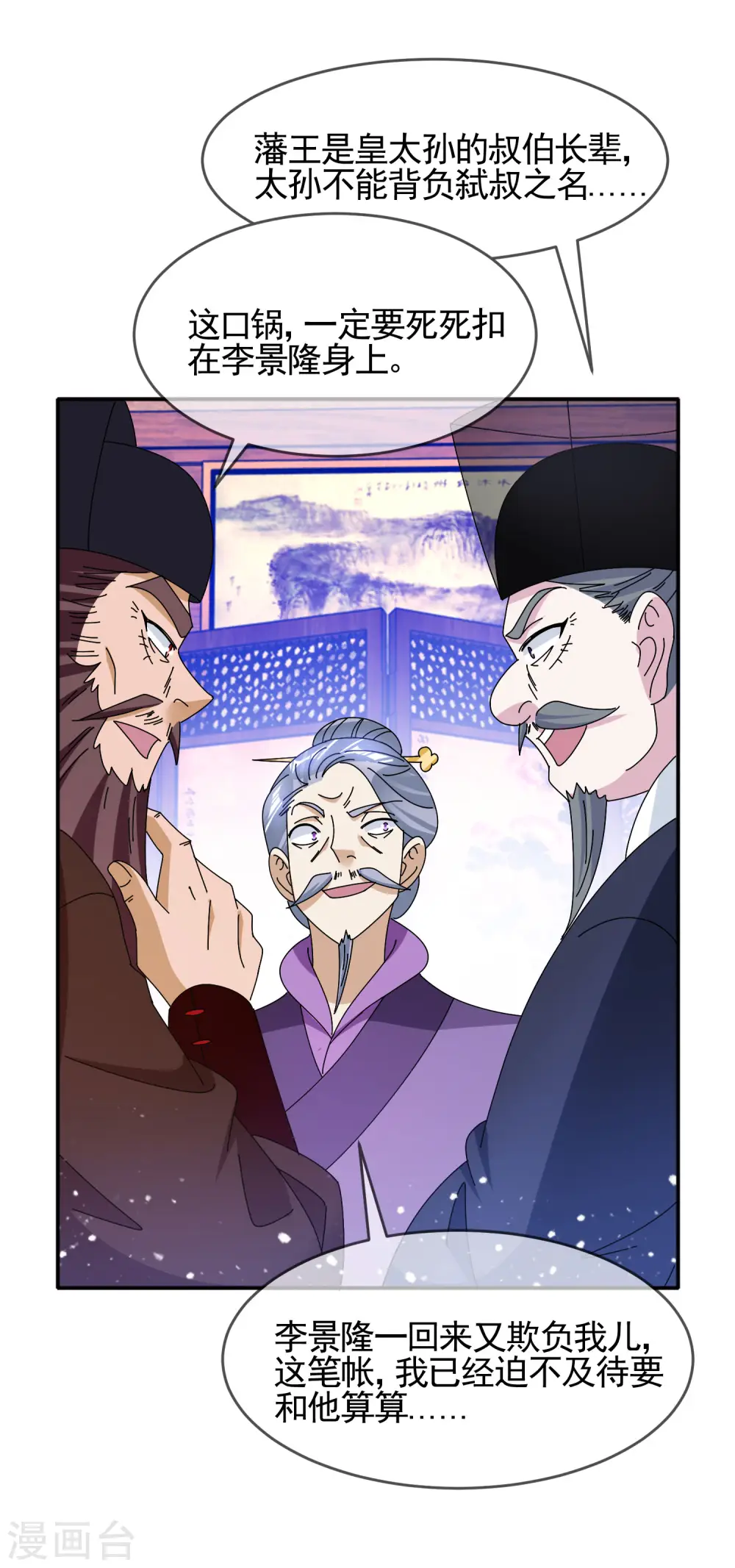第283话 势在必行18
