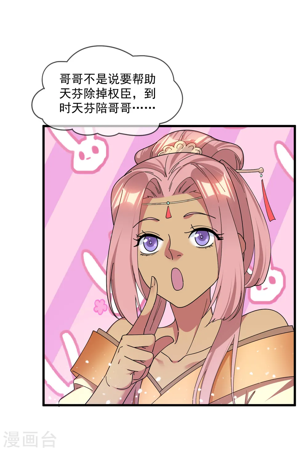 第157话 终身约定21