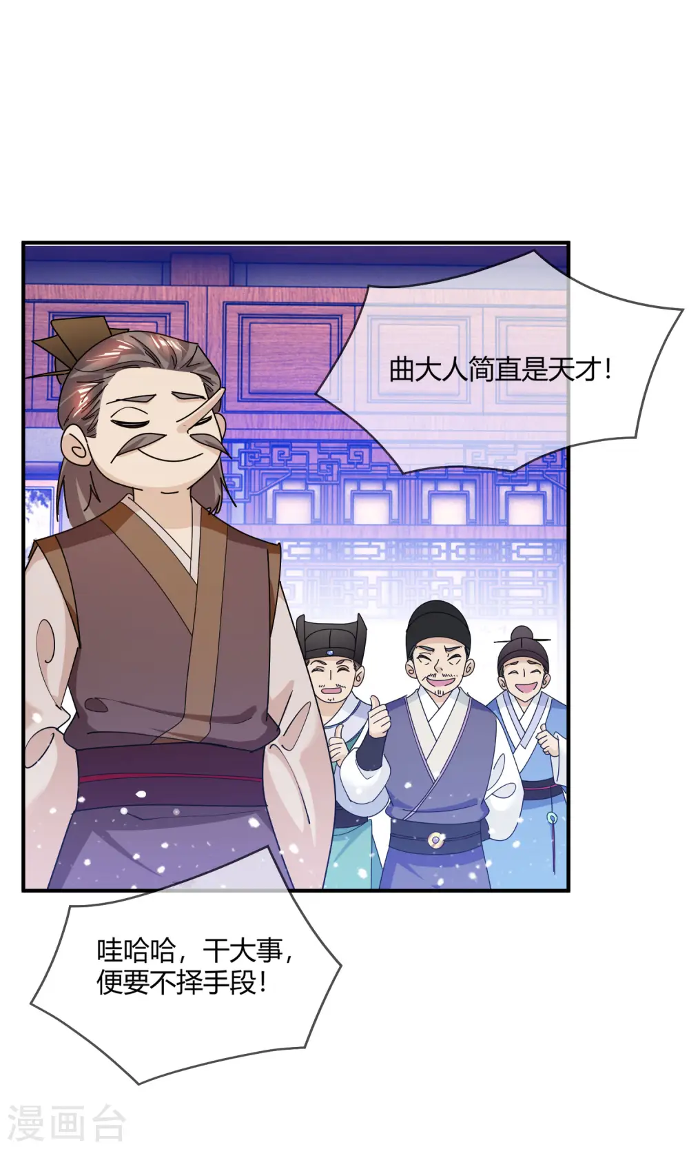 第222话 以德服人17