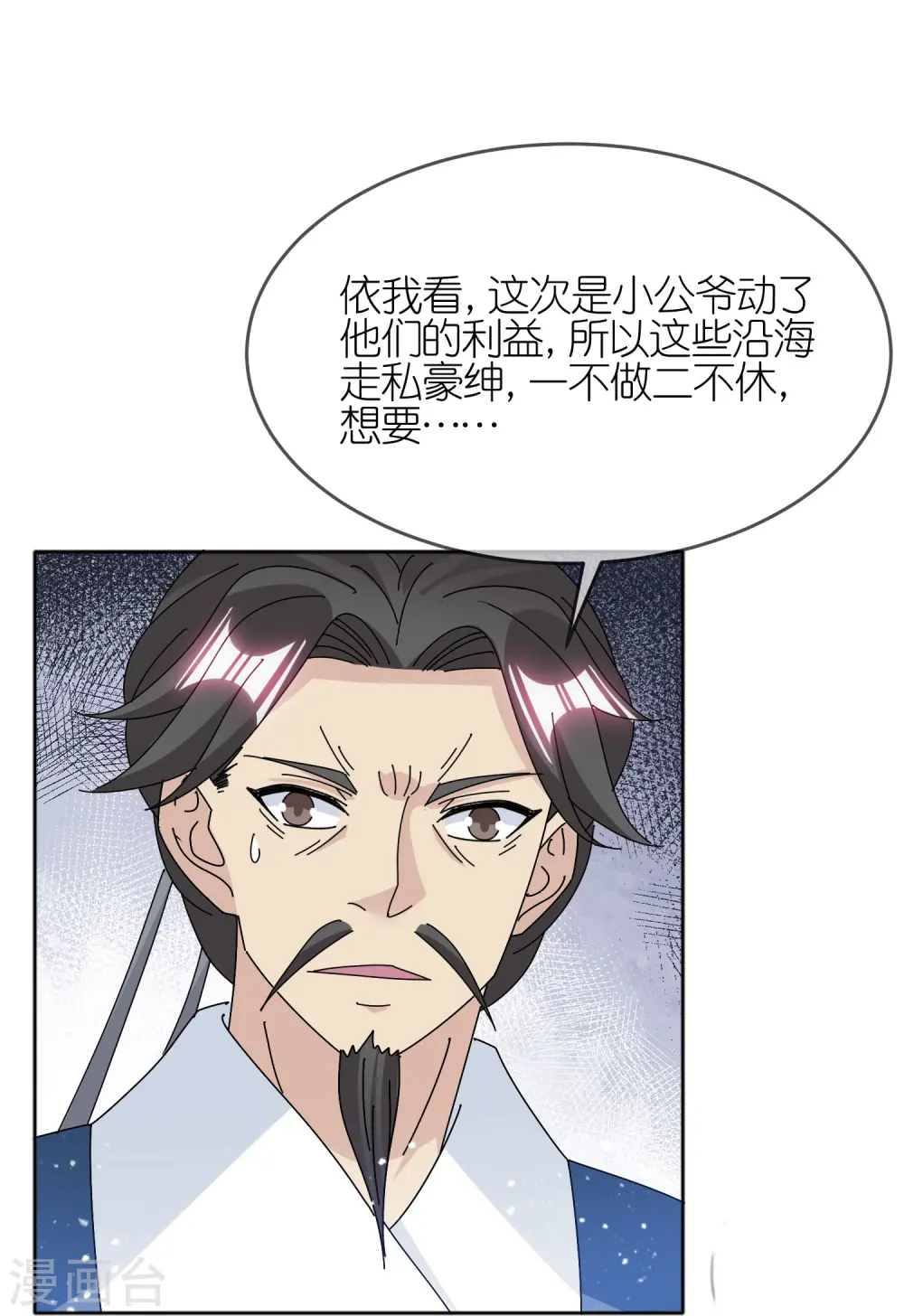 第333话 小人报仇、不分早晚10