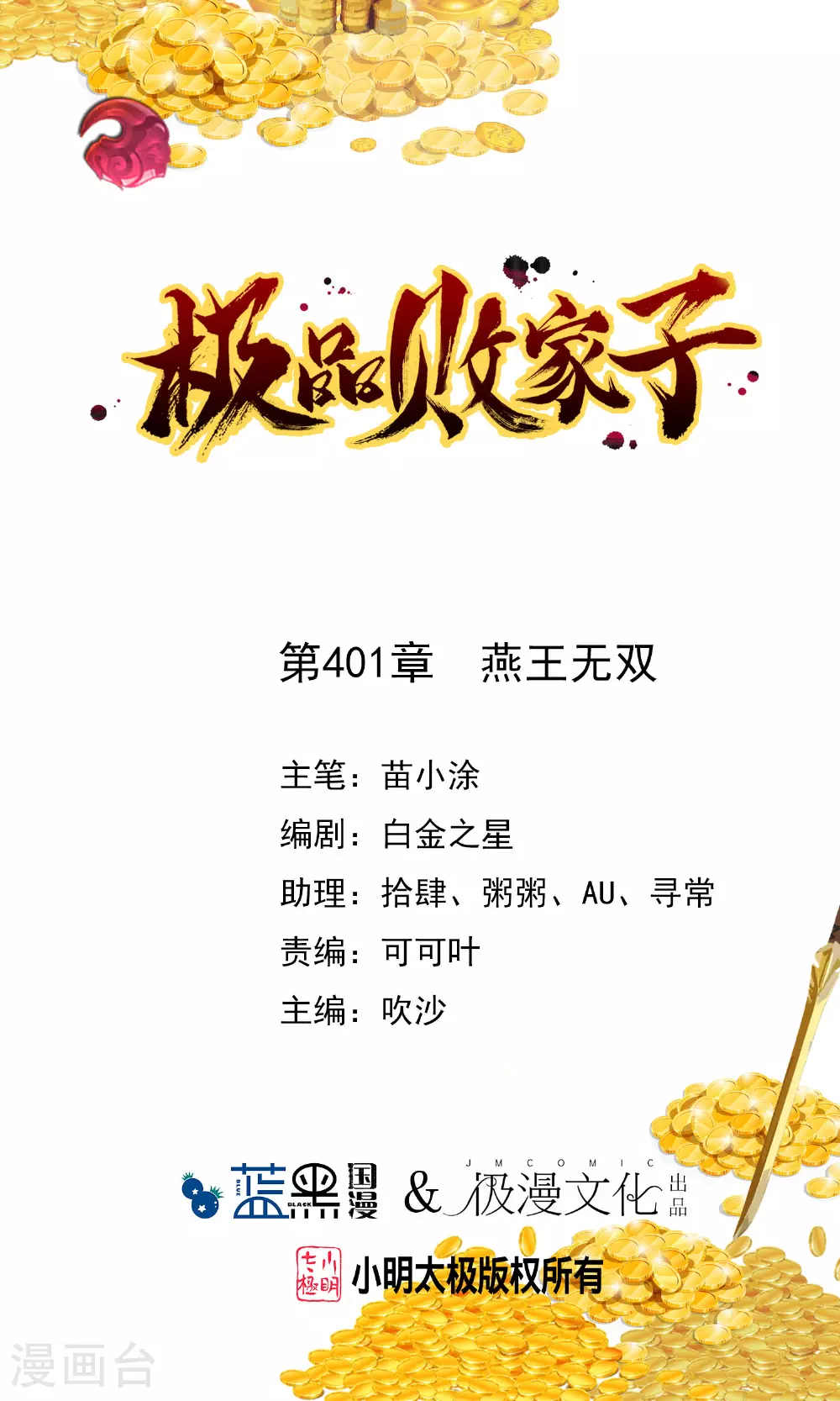 第401话 燕王无双0