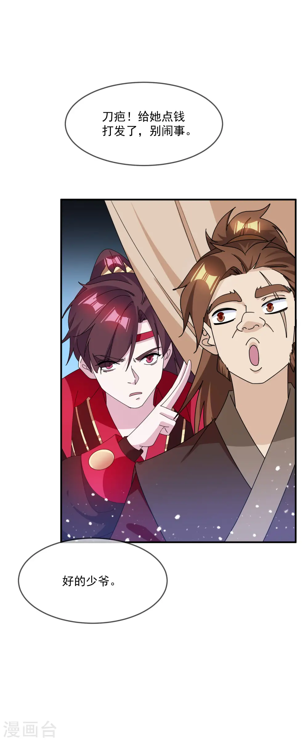 第237话 同肝共苦10