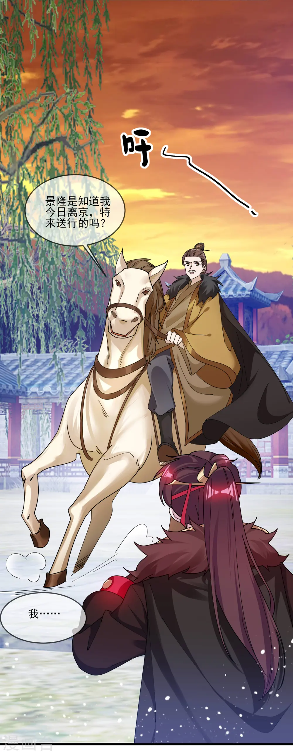 第158话 怕不怕绿啊17