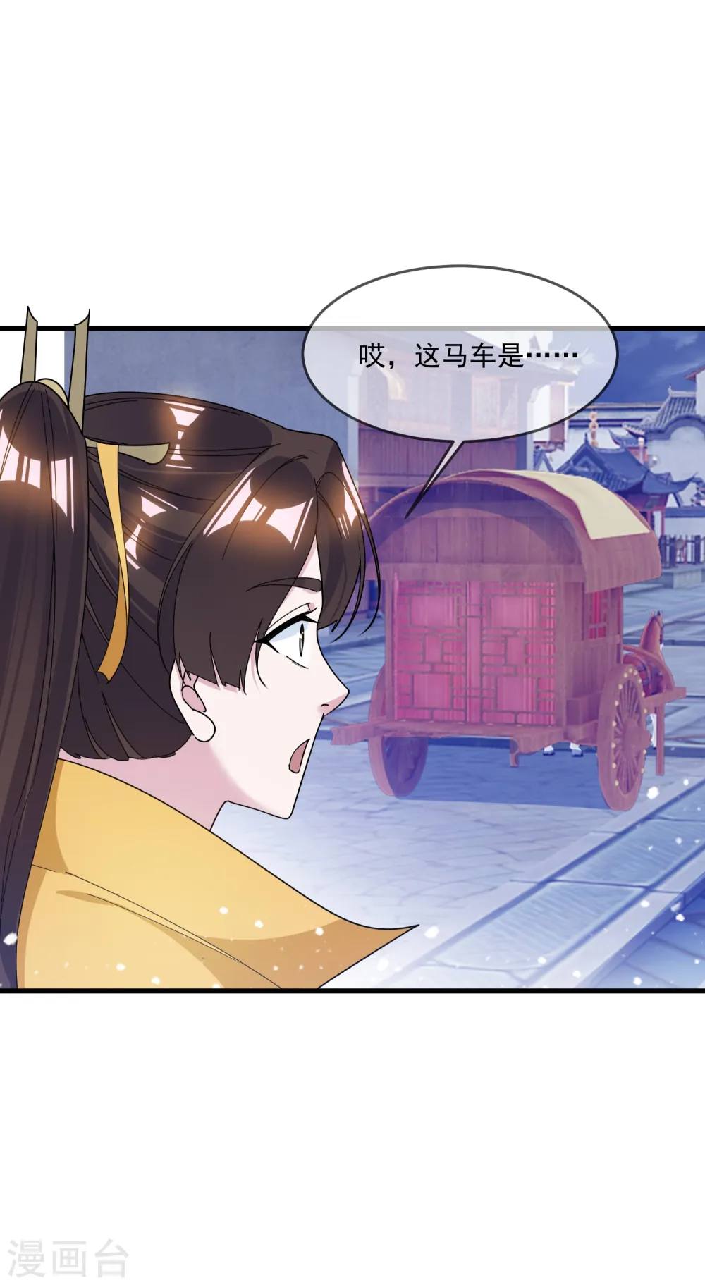 第112话 这不是我的锅33