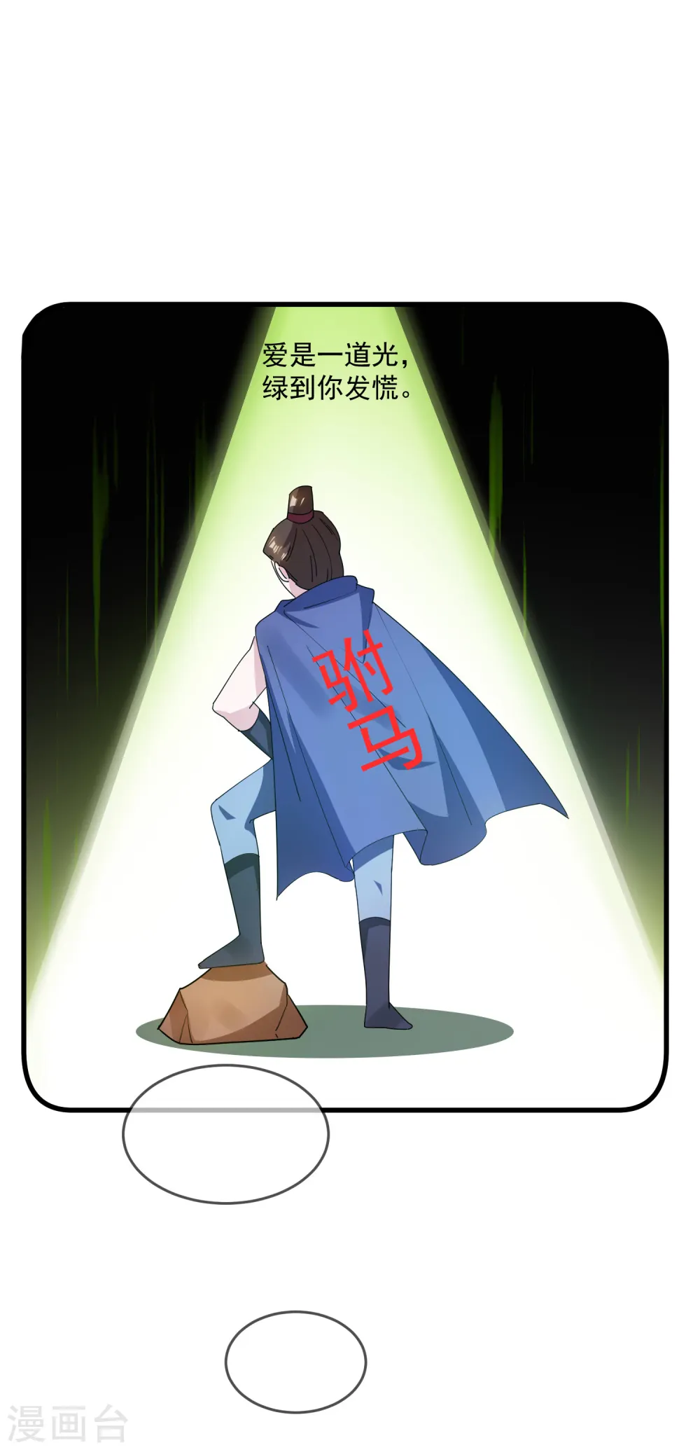 第76话 爱是一道光29