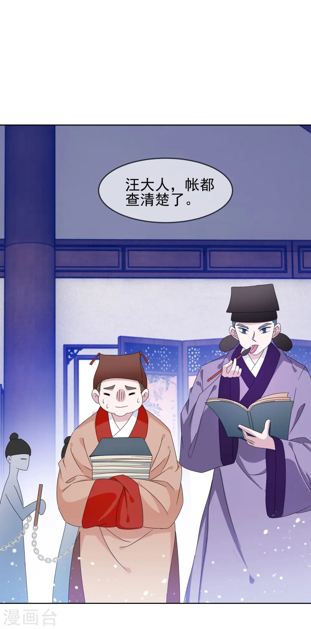 第259话 抄家30