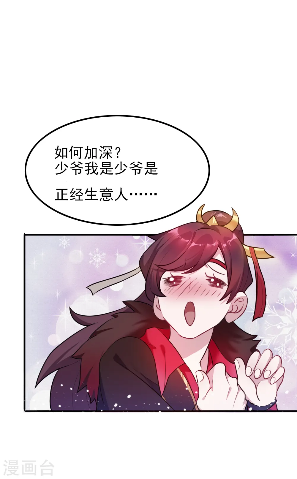 第45话 最佳败婿25