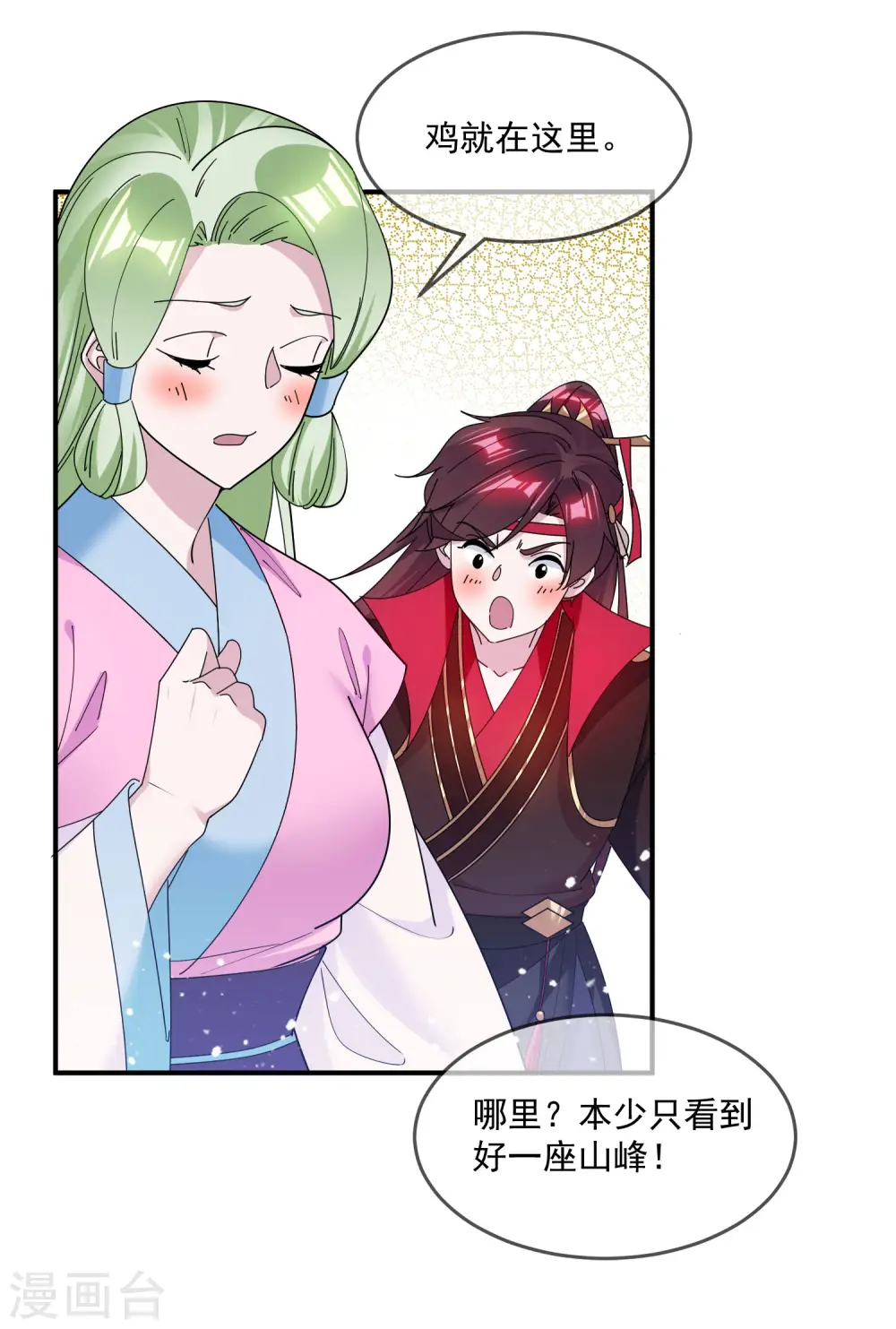 第208话 徇私枉法16