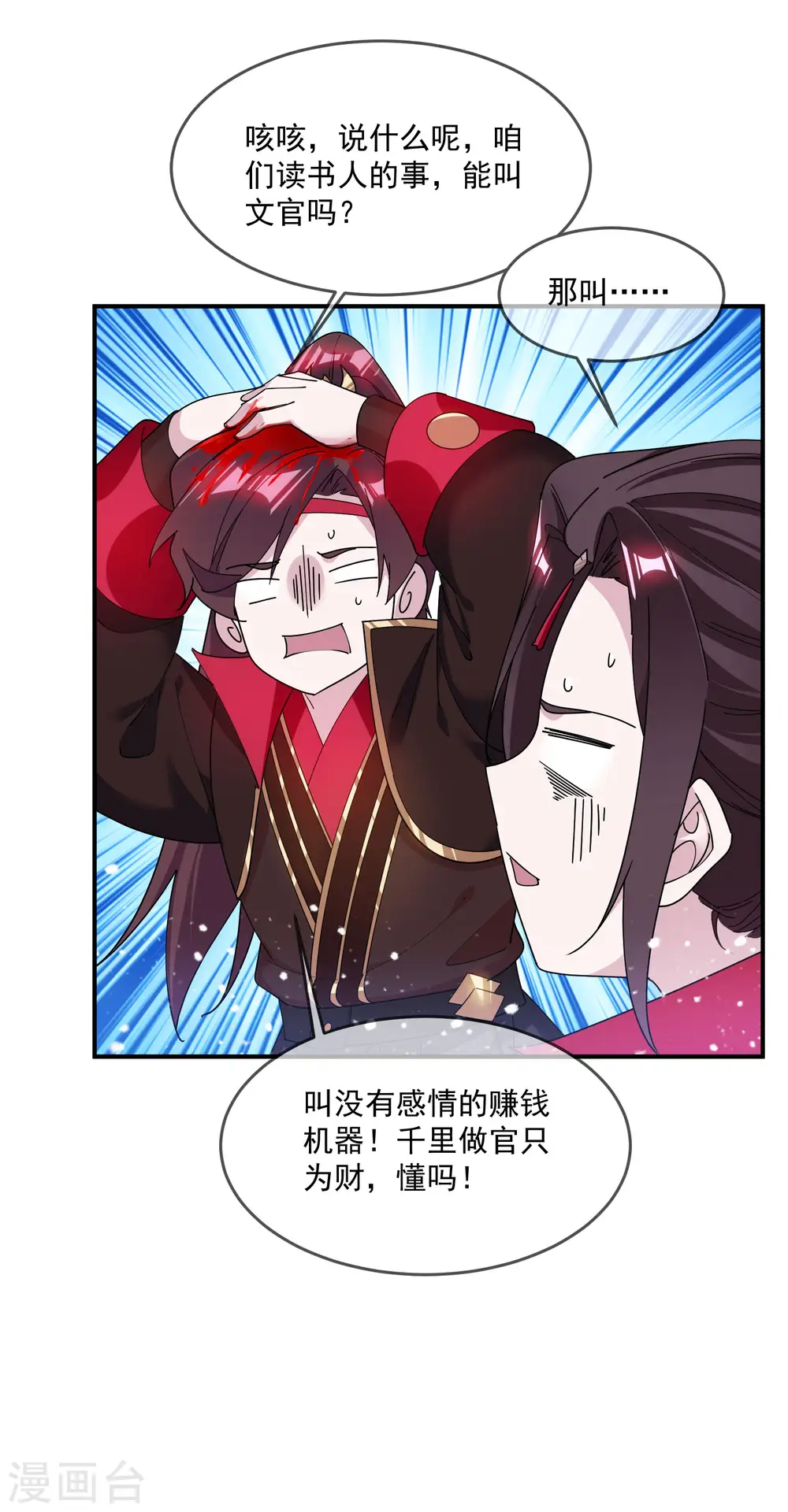 第202话 蛋说无妨15