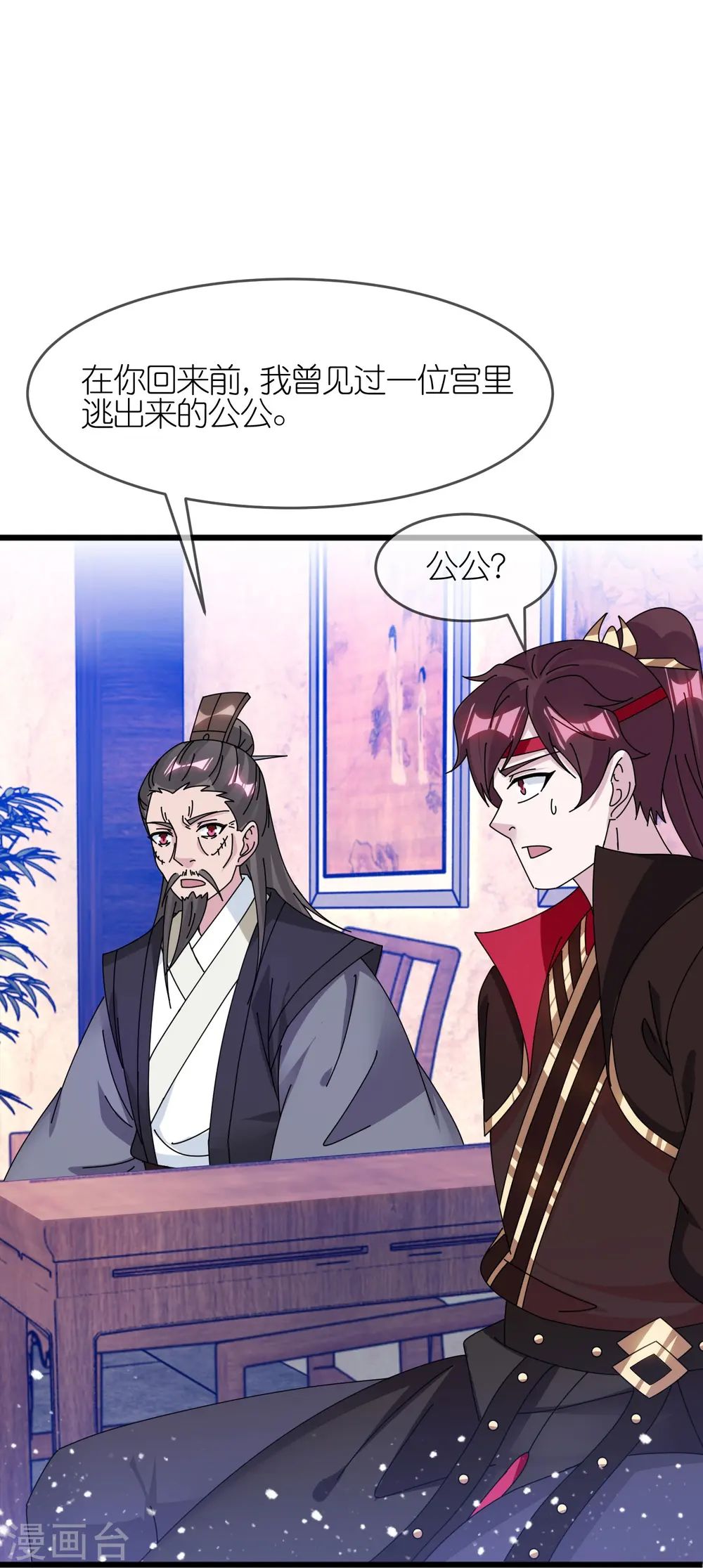 第352话 助纣为虐15