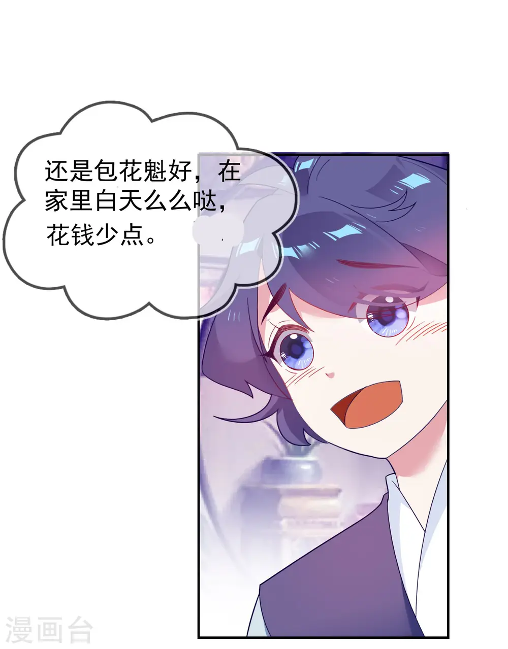第24话 天生一对26