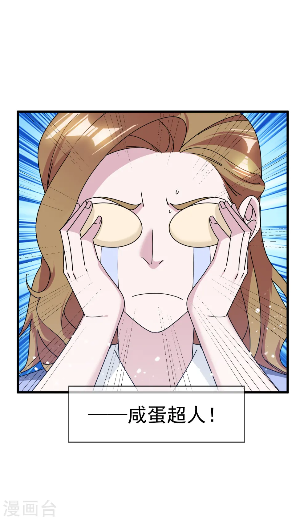 第148话 身体受不了23