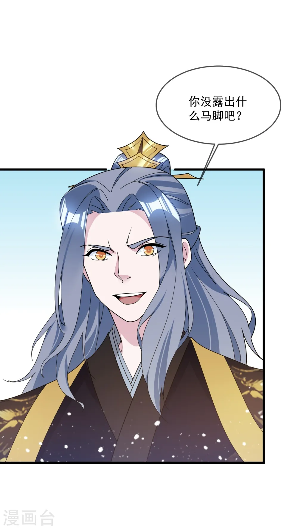 第116话 少爷是卧底？19