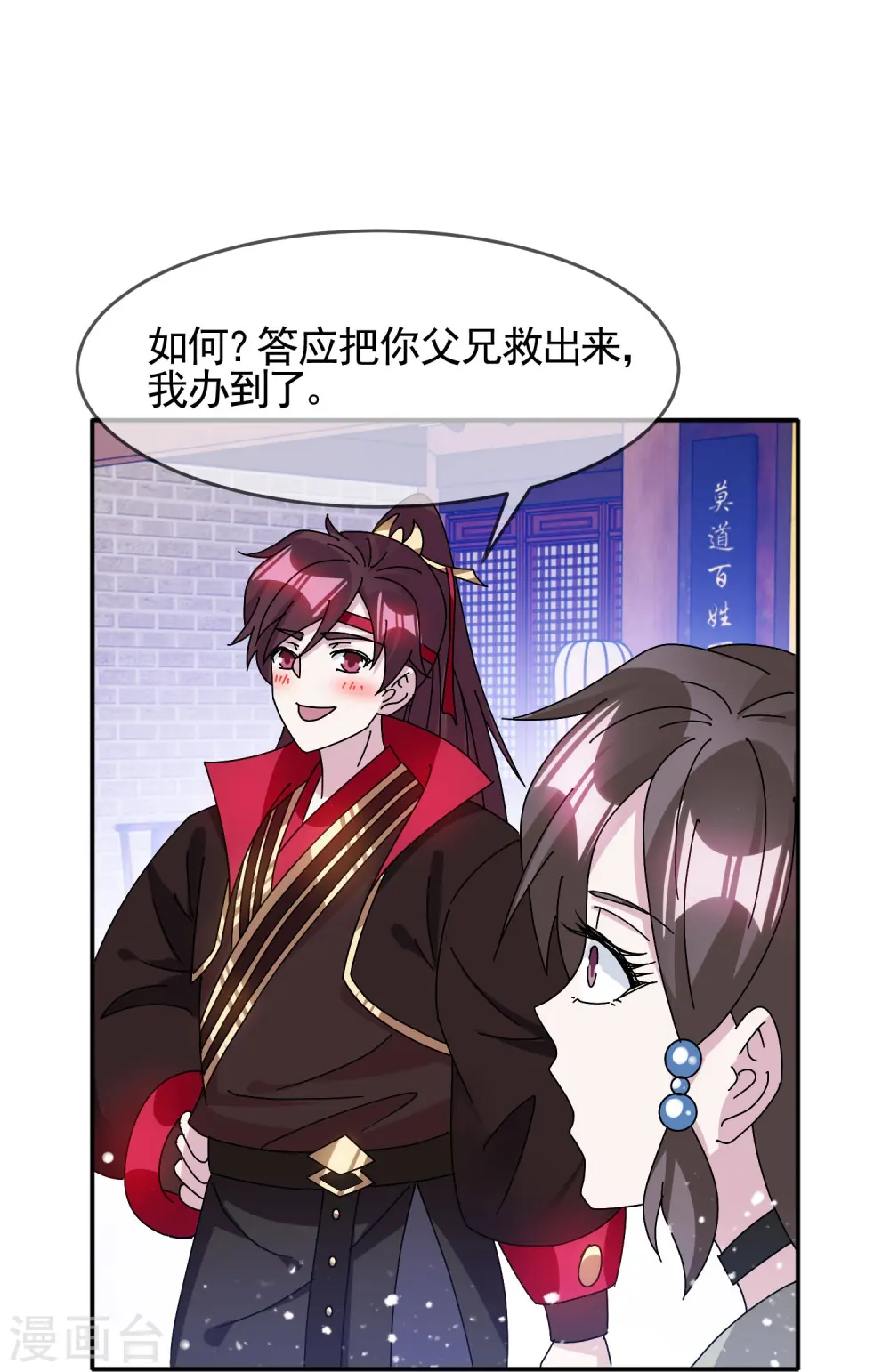 第305话 征安南7
