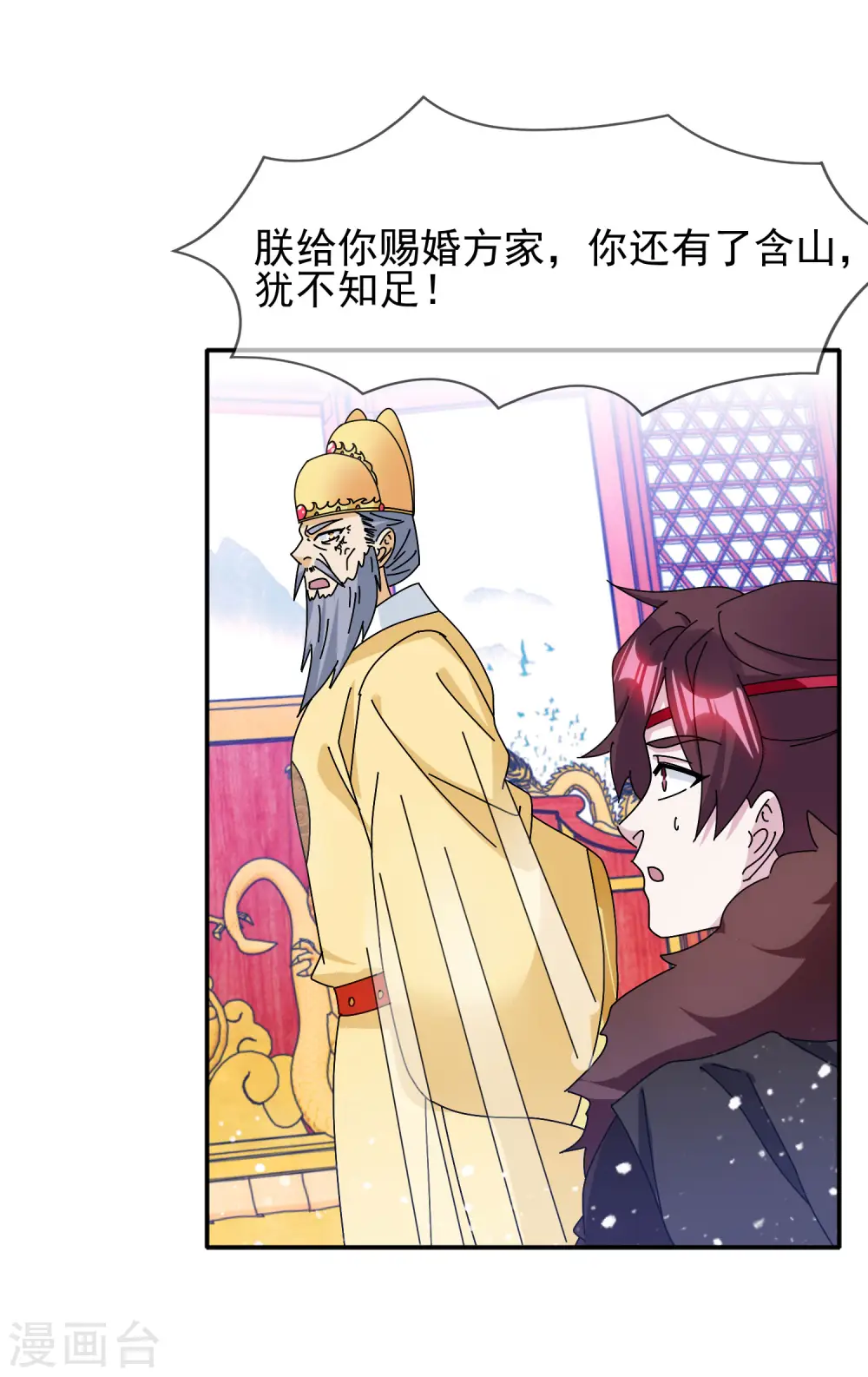 第294话 深夜入宫20