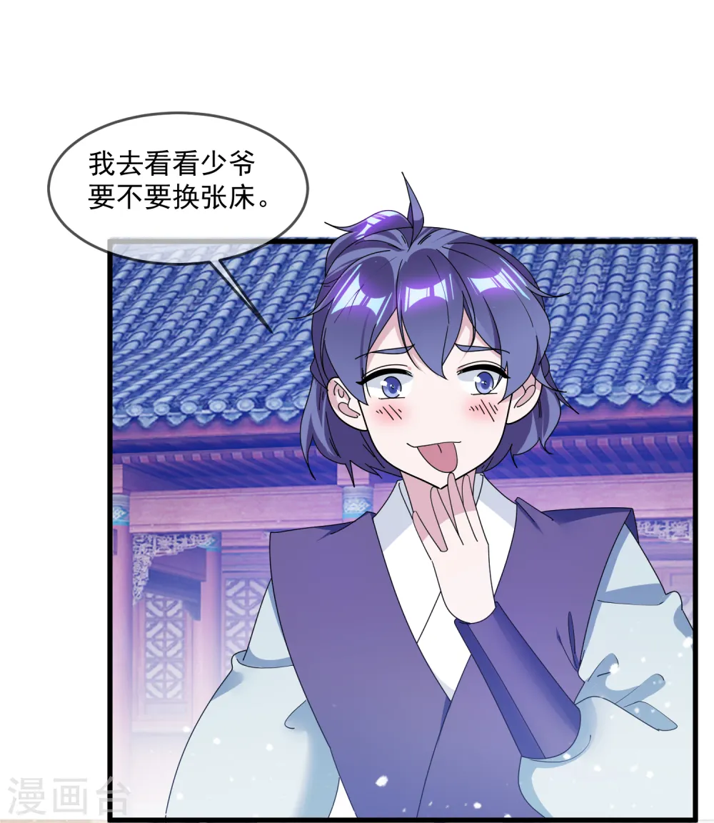 第143话 一“壁”之力4
