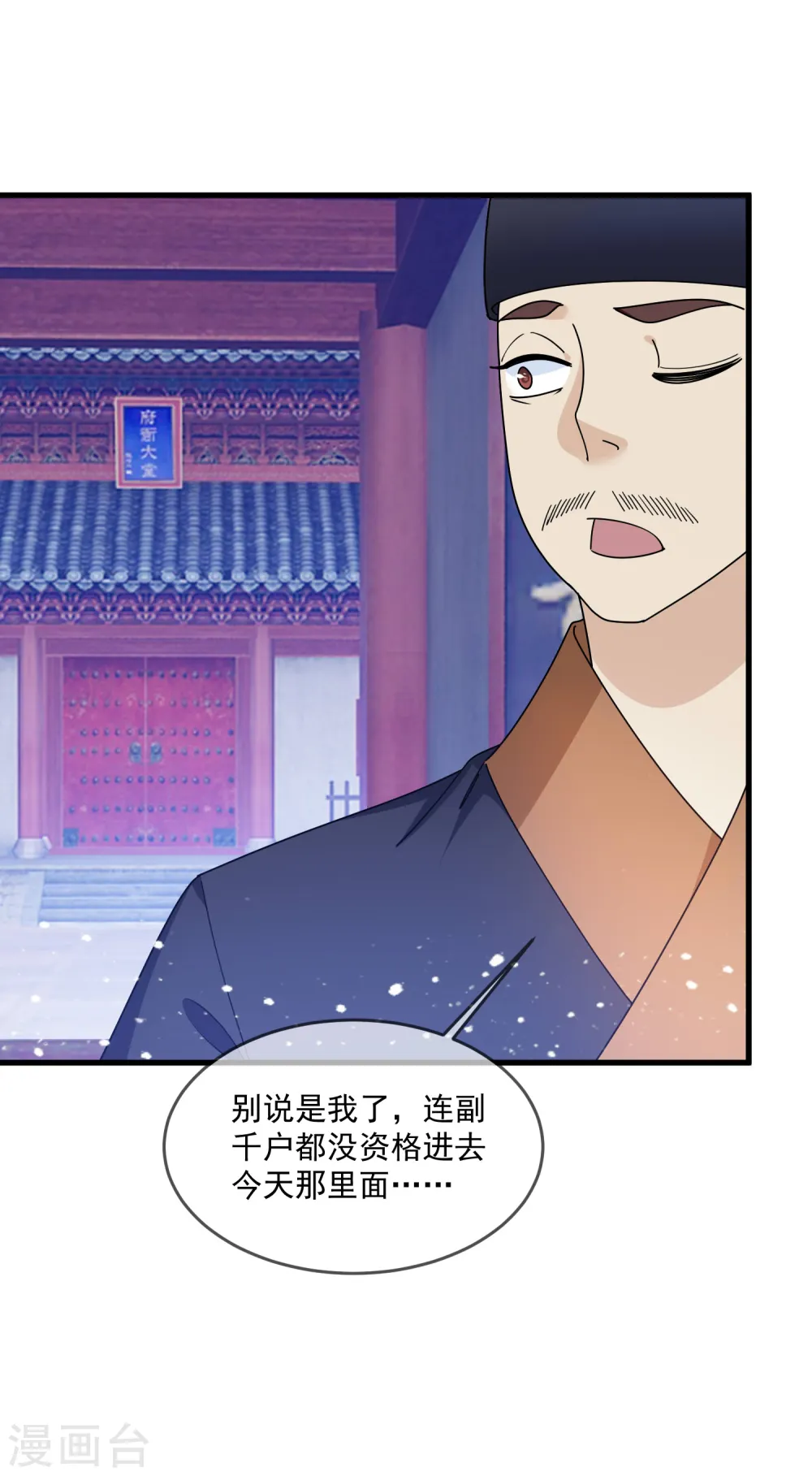 第127话 男人的选择21