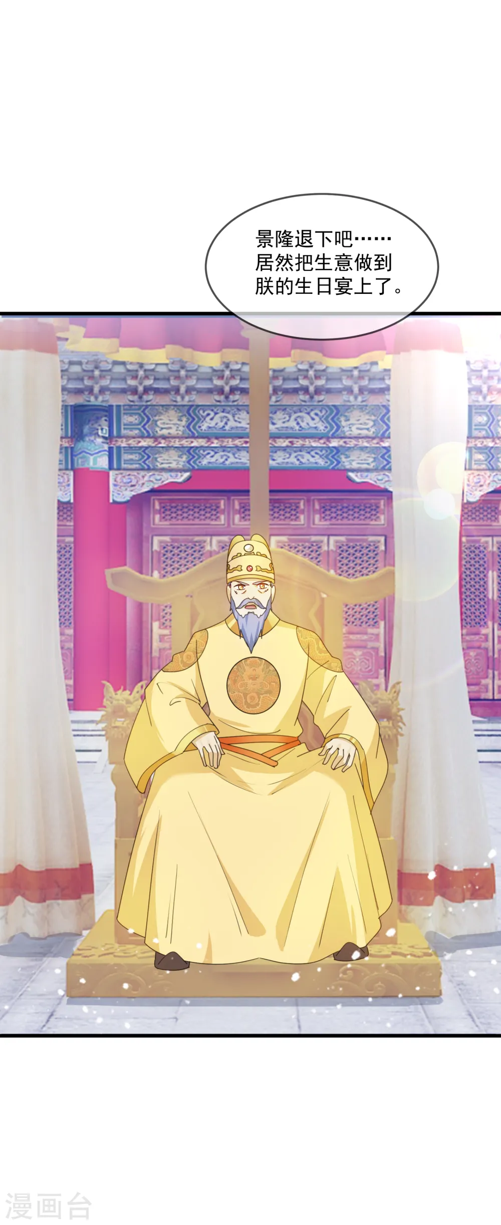第71话 燕王的礼物23