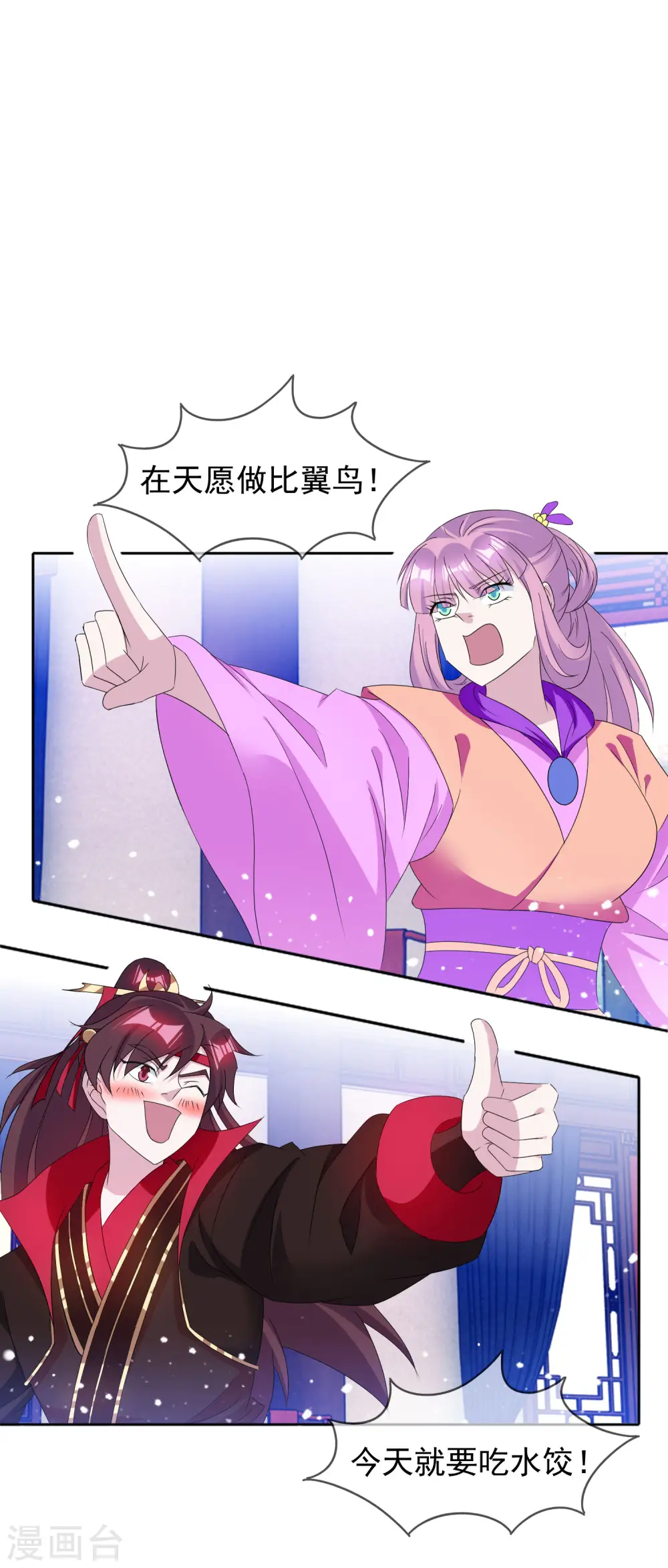 第264话 我很能干11