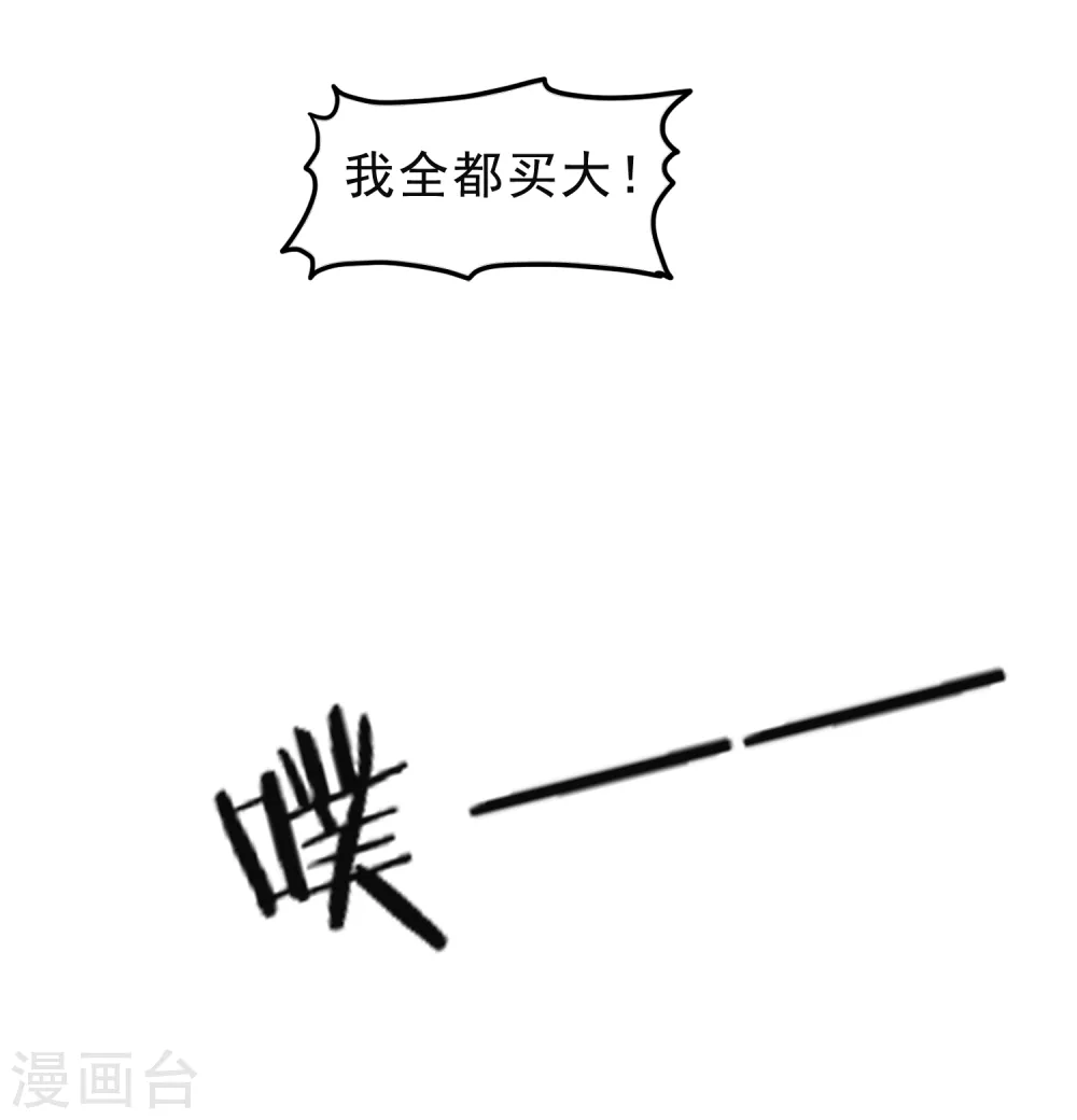 第13话 赌场得意30