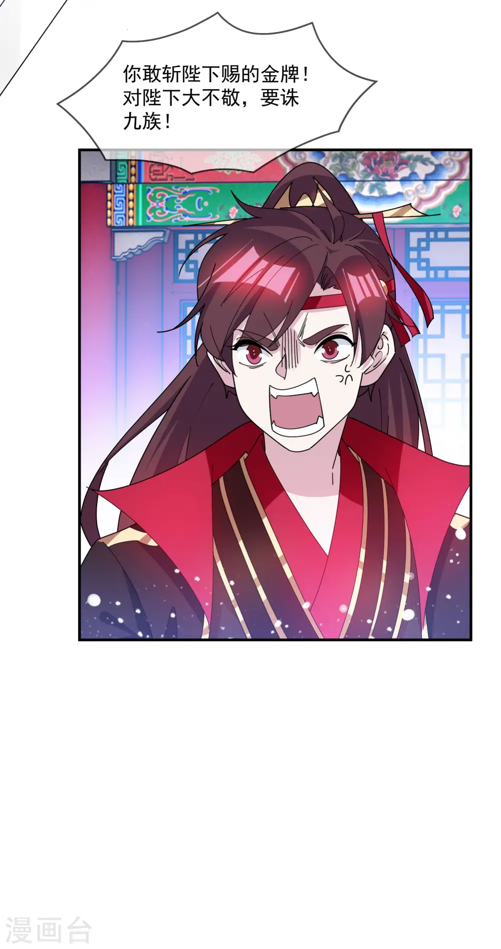 第235话 危机重重29