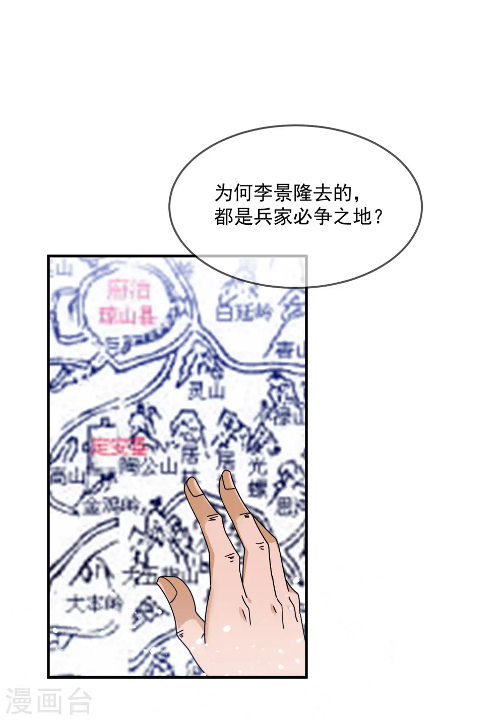 第210话 心中有丘壑34