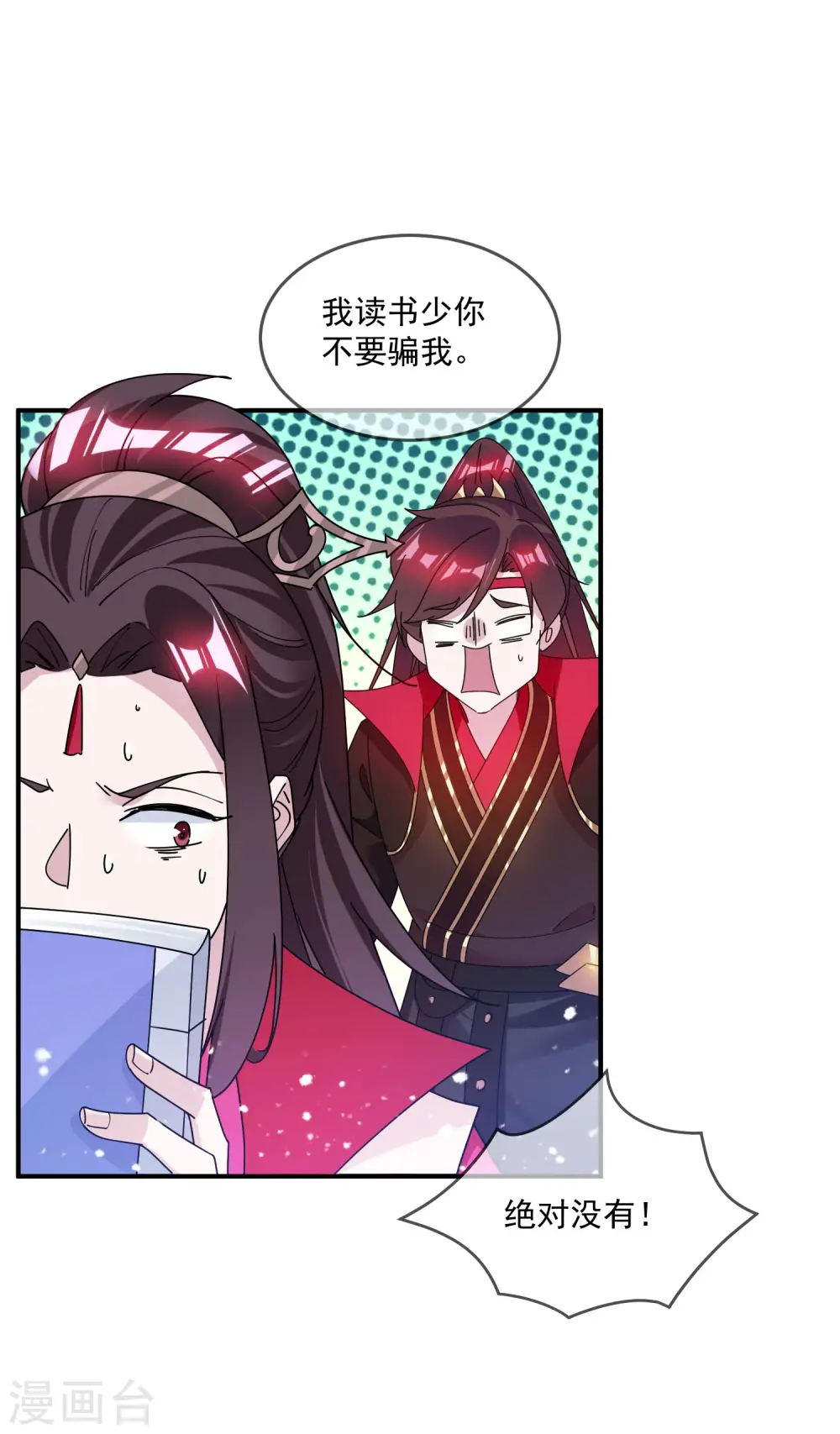 第211话 左右为难20