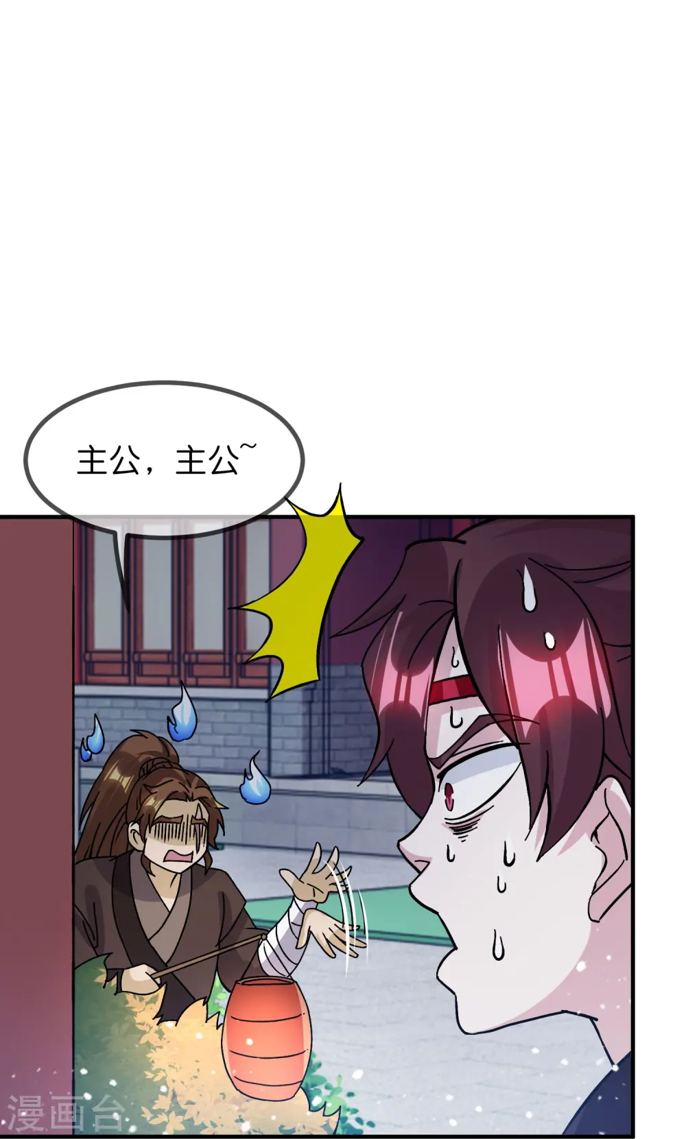 第382话 燕王的兵法老师5