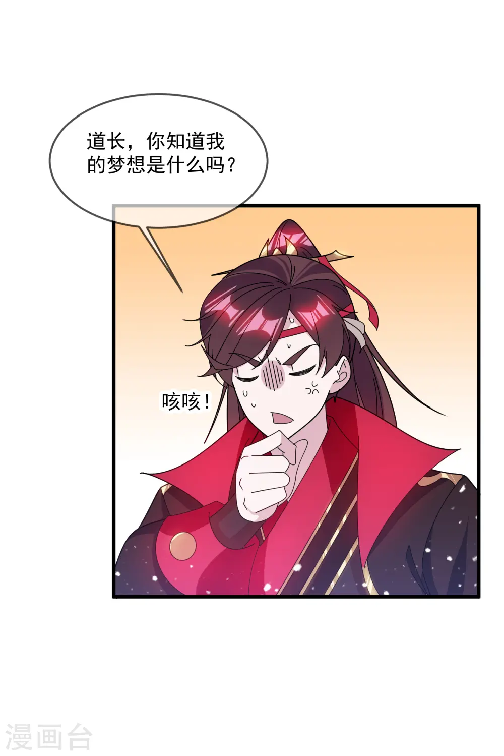第139话 睡服他！15