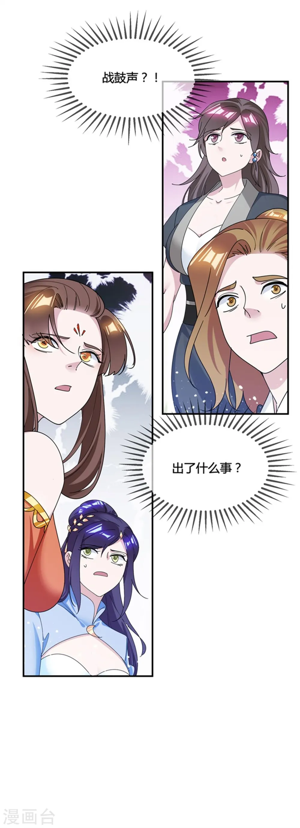 第196话 妾身做不到33