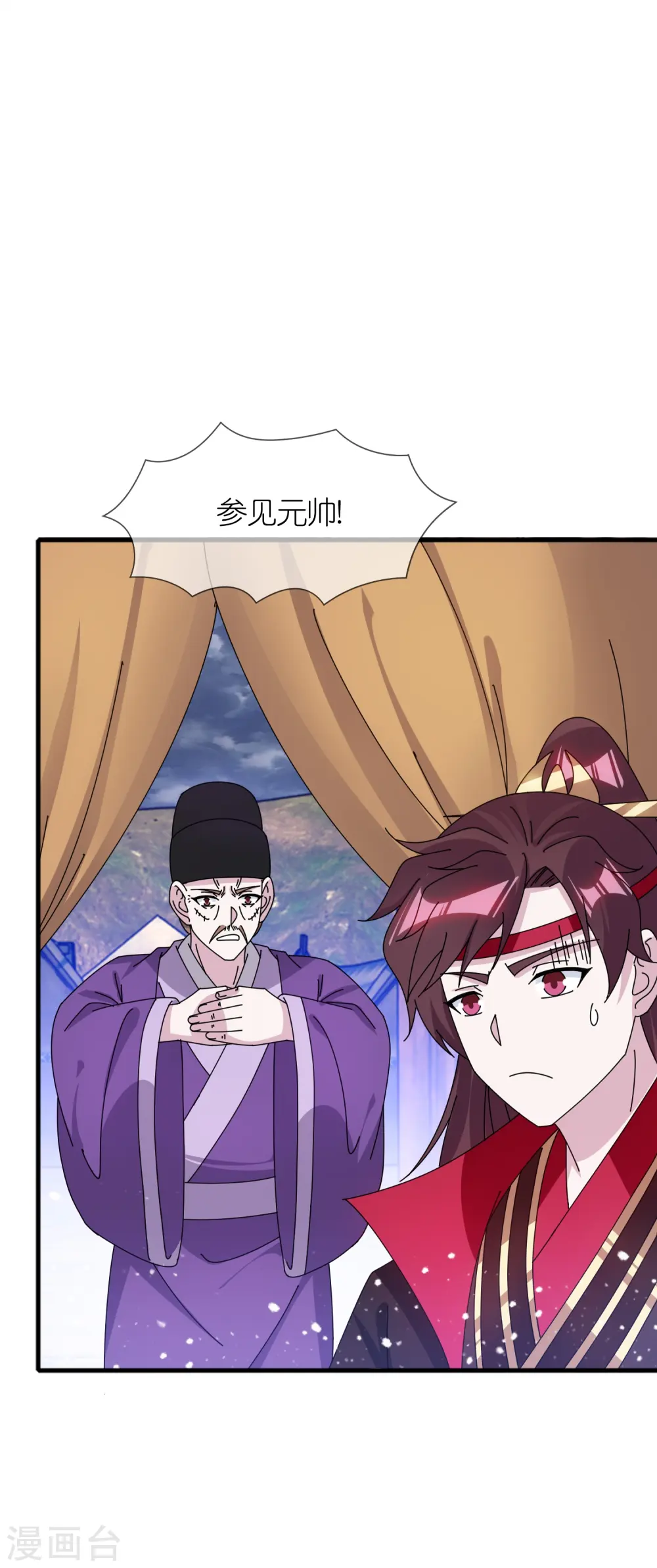 第353话 天下兵马大元帅27
