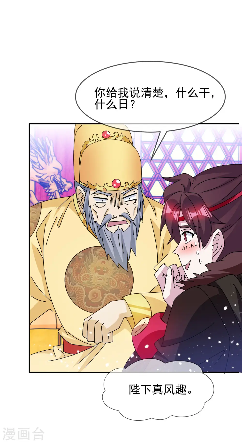 第294话 深夜入宫11
