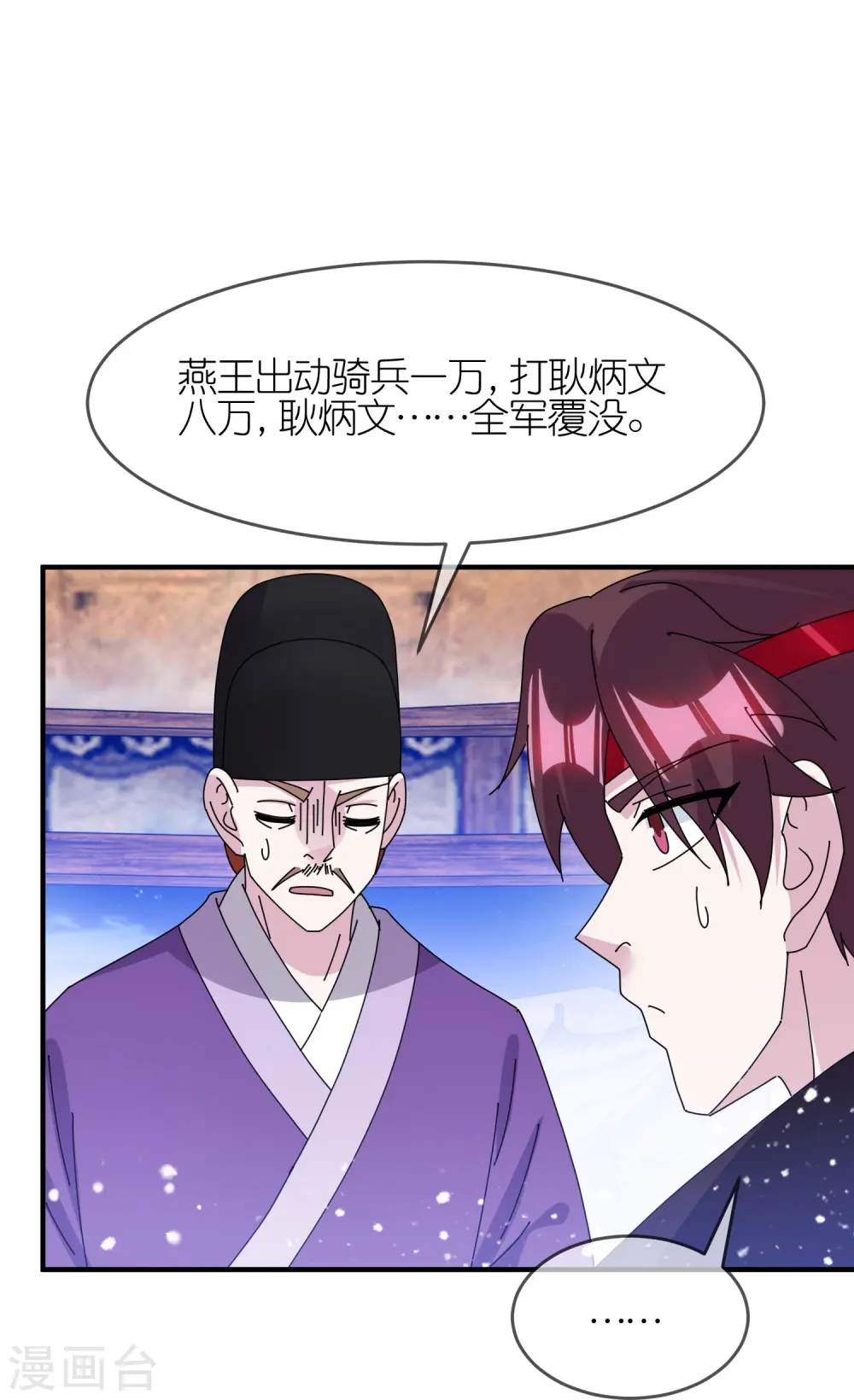 第354话 燕王，厉害呀8
