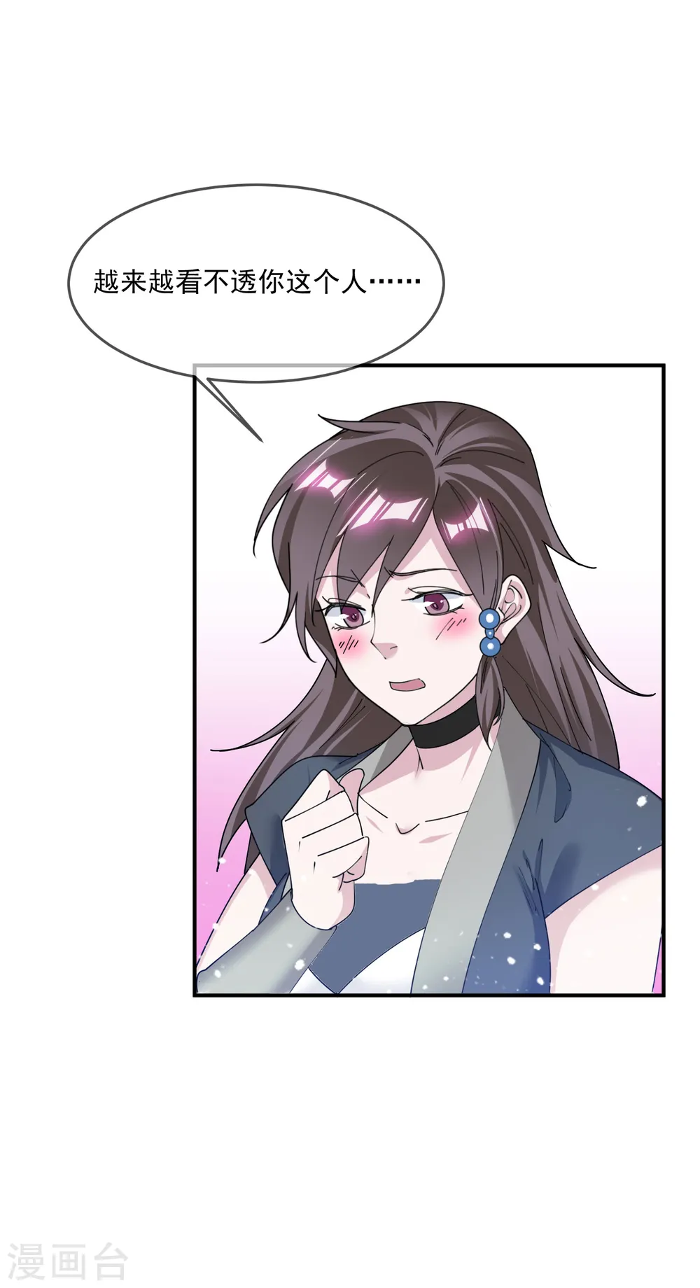 第220话 以身相许30