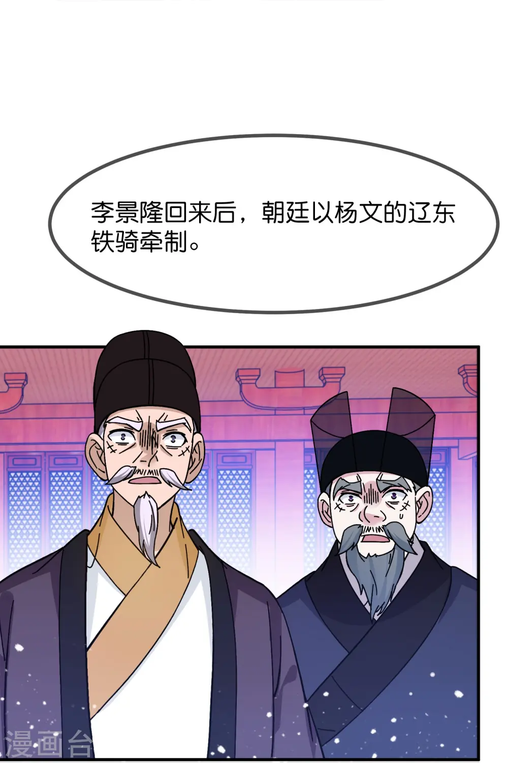 第378话 刀下留人3