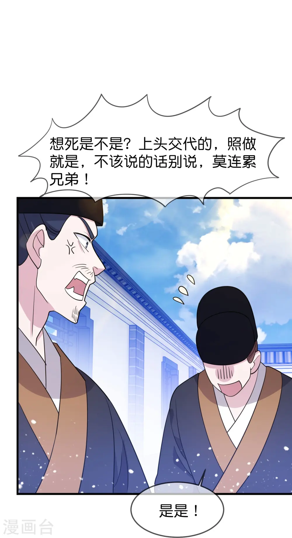 第389话 白沟河之战15