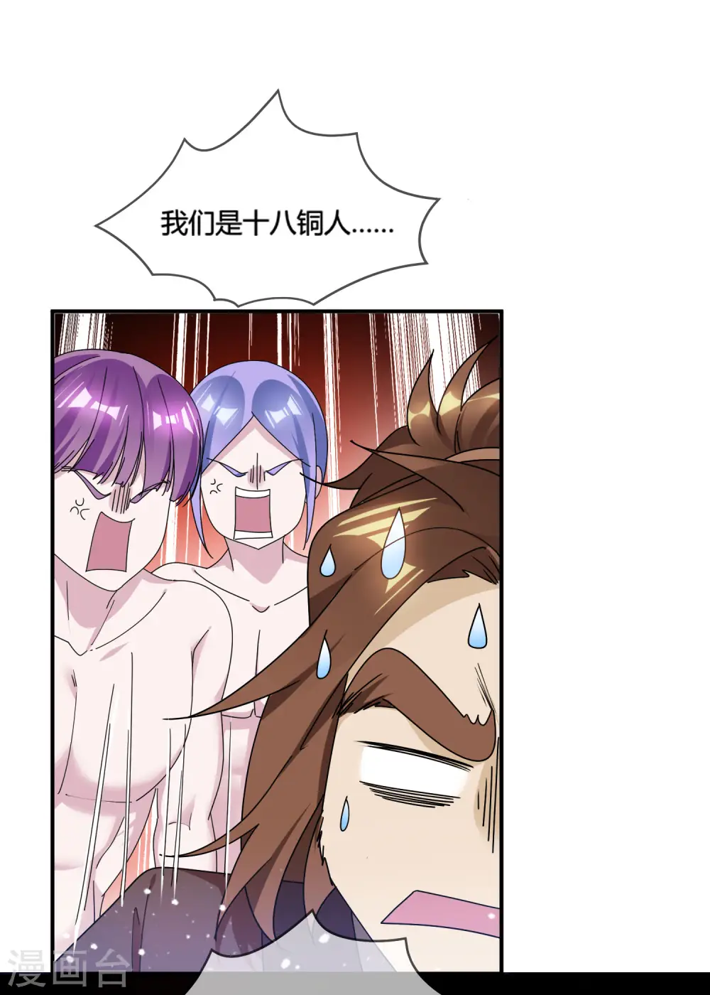 第178话 搅屎棍24