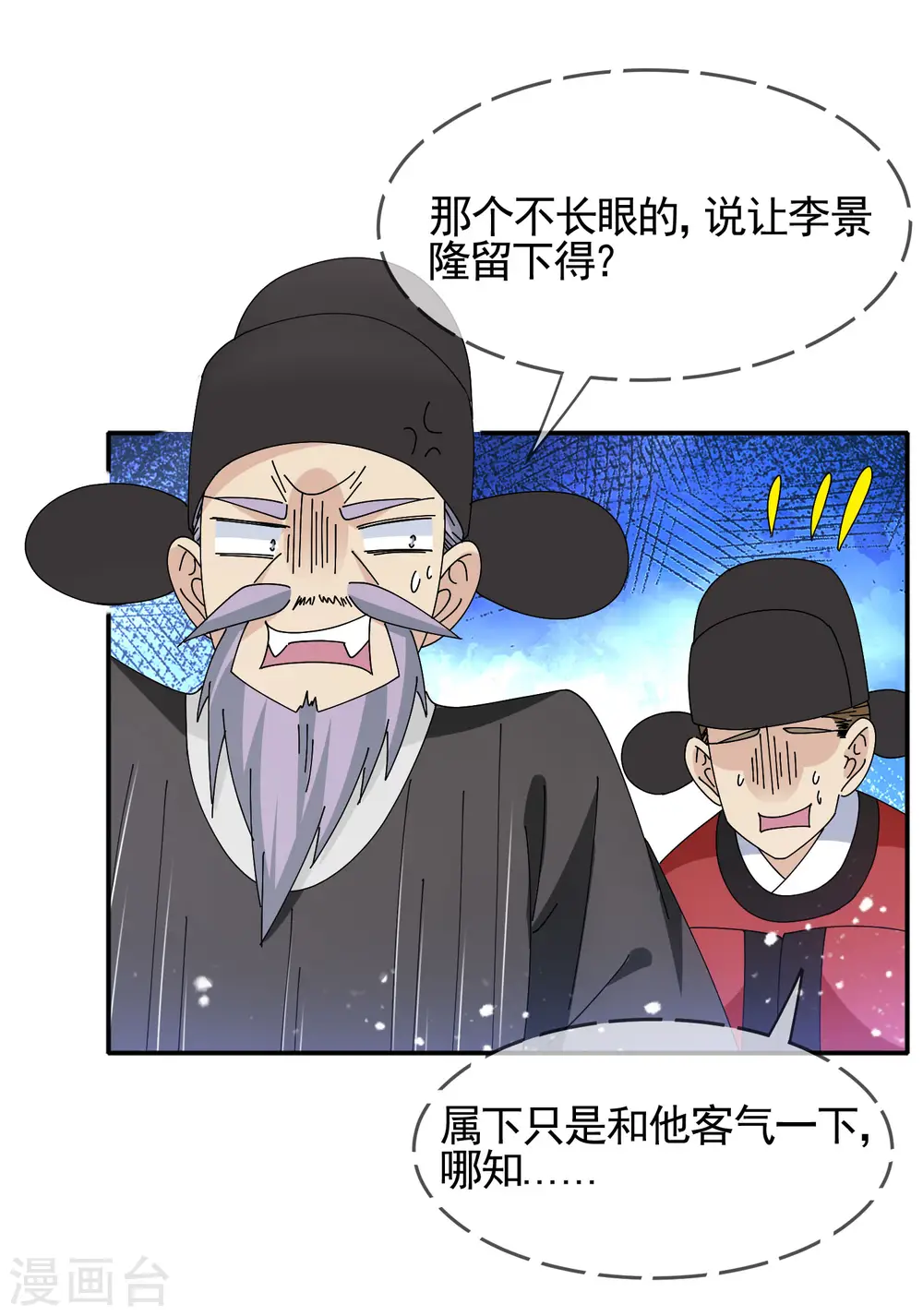 第271话 我很大8