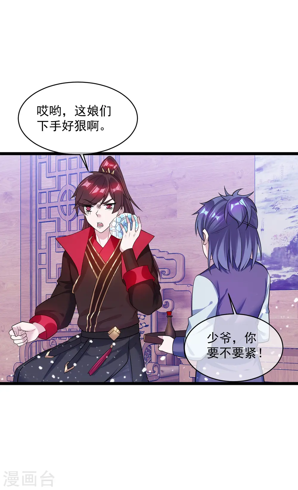 第190话 跪下唱征服17