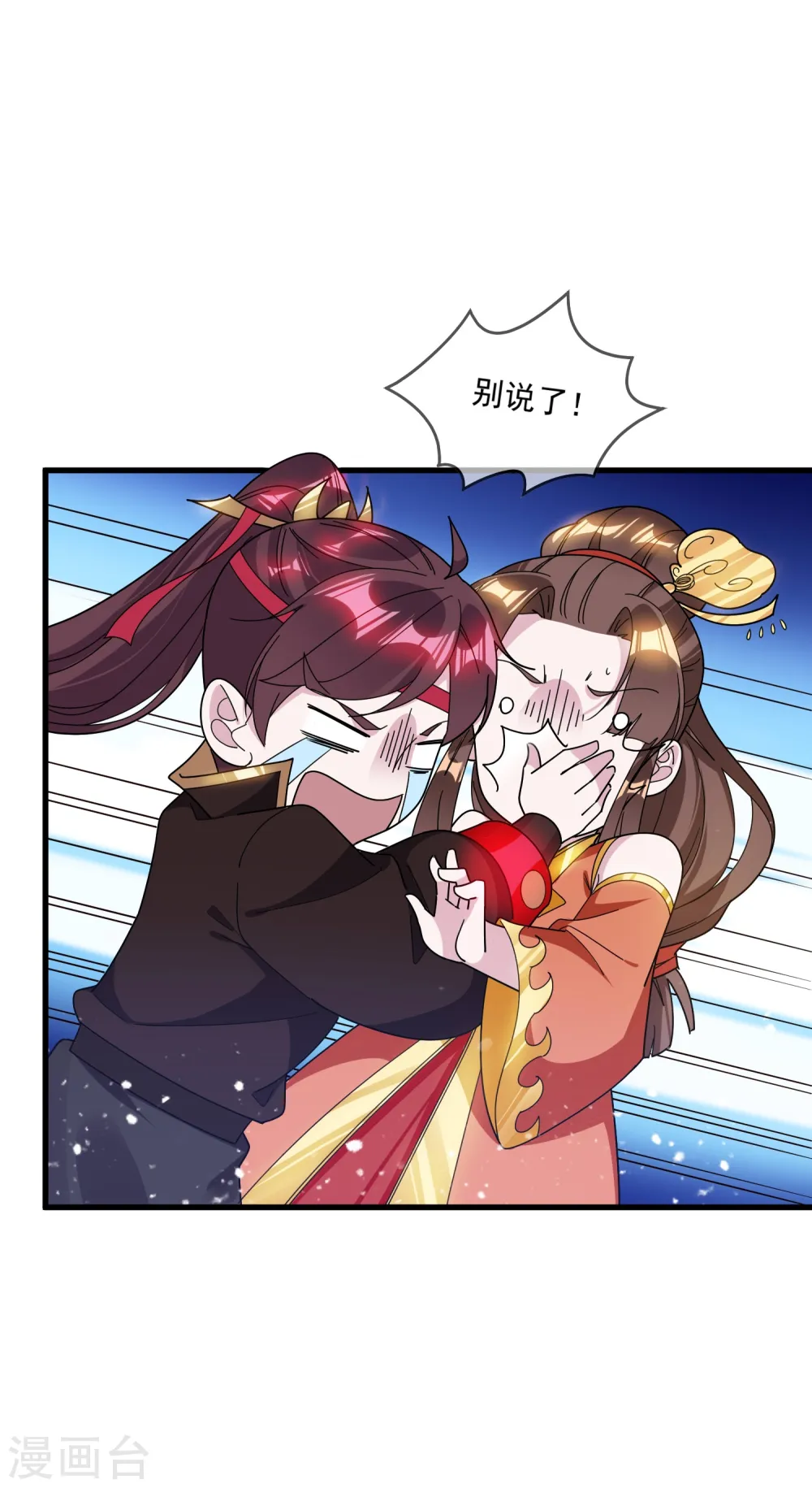第110话 无中生友9