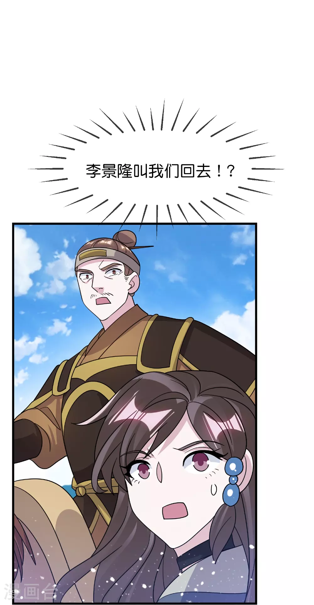 第408话 惊天噩耗12