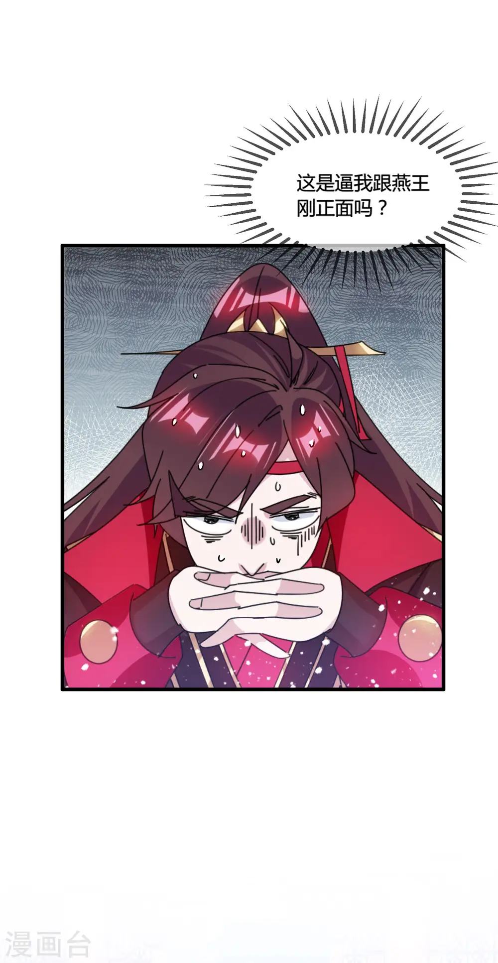 第171话 改日再战7