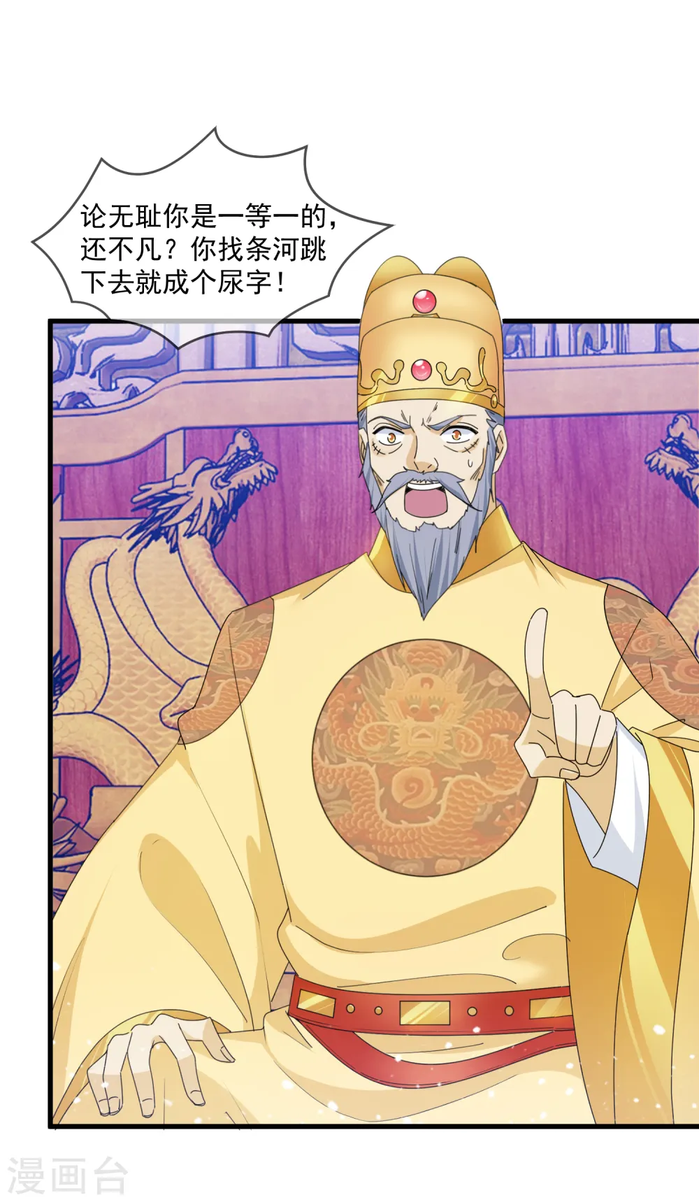 第146话 散尽家财14