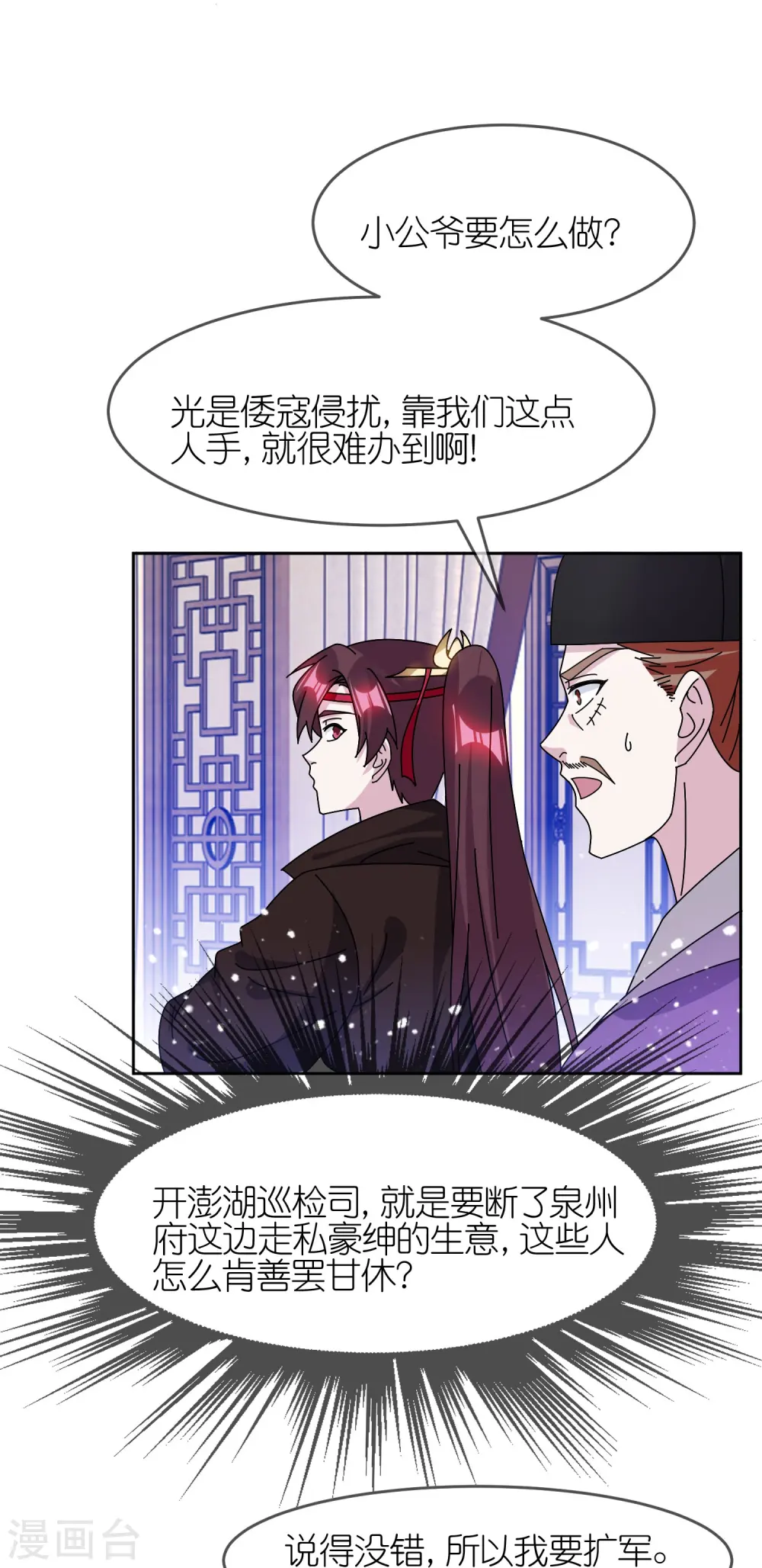第318话 胆大妄为16