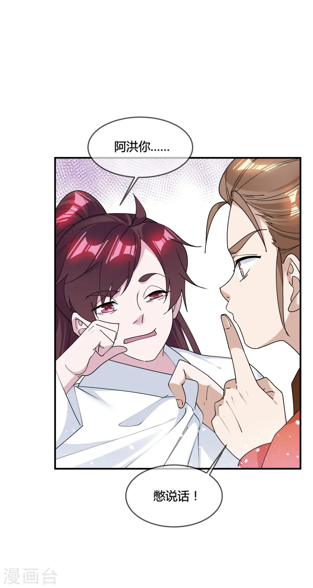第188话 爷的青春结束了2